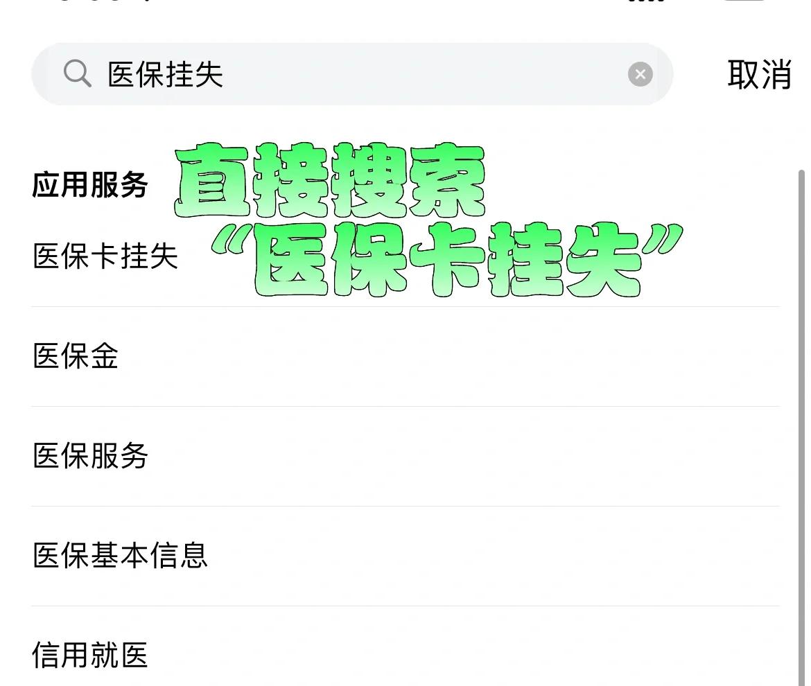 嘉兴最新医保卡被锁如何网上激活方法分析(最方便真实的嘉兴医保卡被锁如何网上激活使用方法)