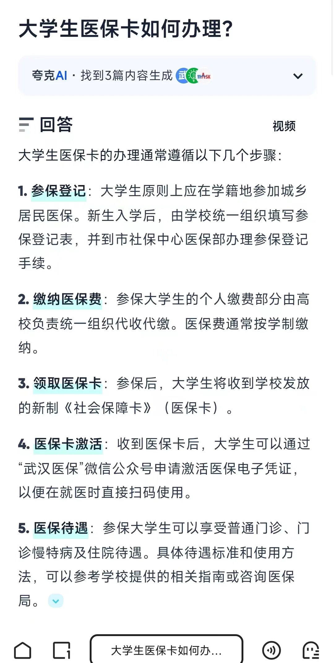 详细阅读:嘉兴最新医保卡需要去哪里办理方法分析(最方便真实的嘉兴医保卡去哪里办理流程方法) 嘉兴最新医保卡需要去哪里办理方法分析(最方便真实的嘉兴医保卡去哪里办理流程方法)