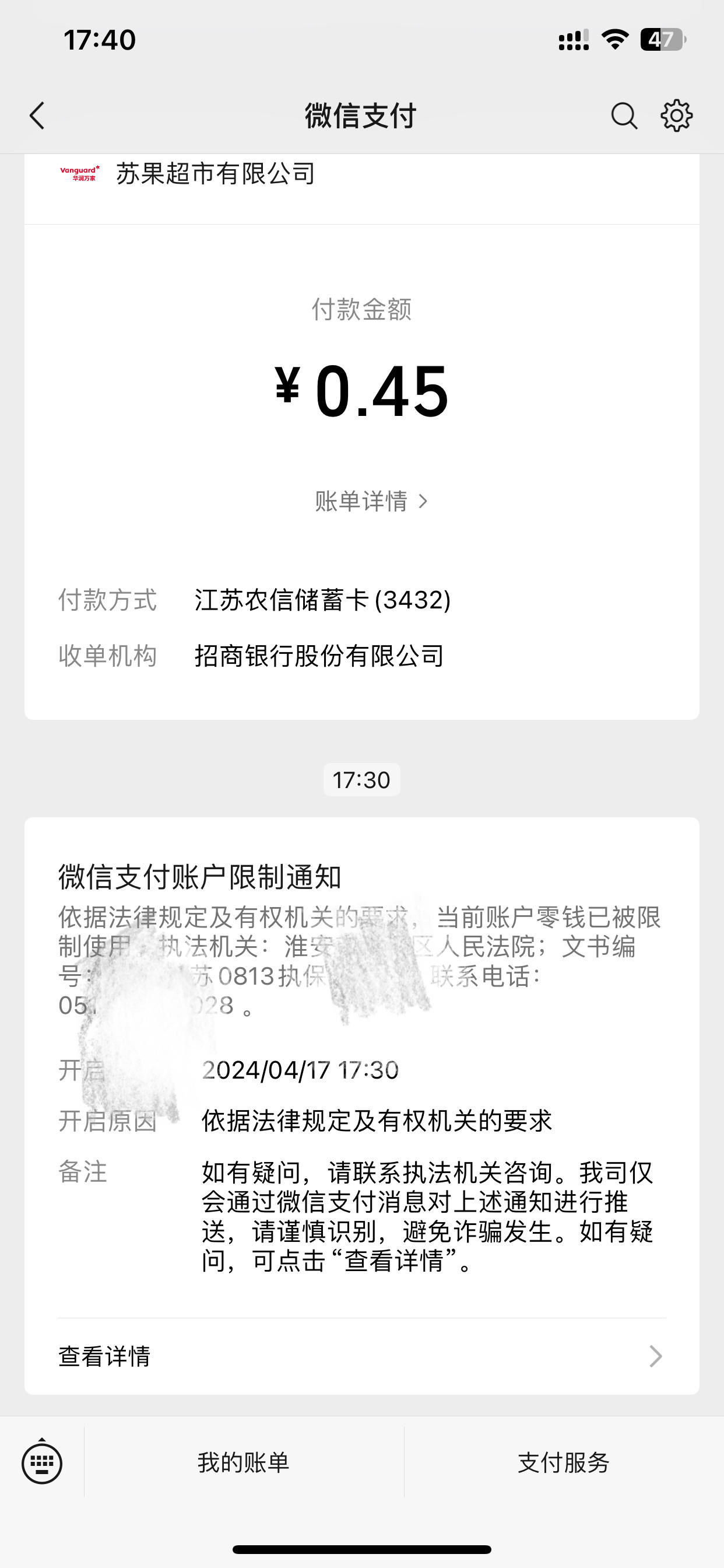 详细阅读:嘉兴最新法院不冻结二类卡方法分析(最方便真实的嘉兴法院不冻结二类卡怎么办方法) 嘉兴最新法院不冻结二类卡方法分析(最方便真实的嘉兴法院不冻结二类卡怎么办方法)