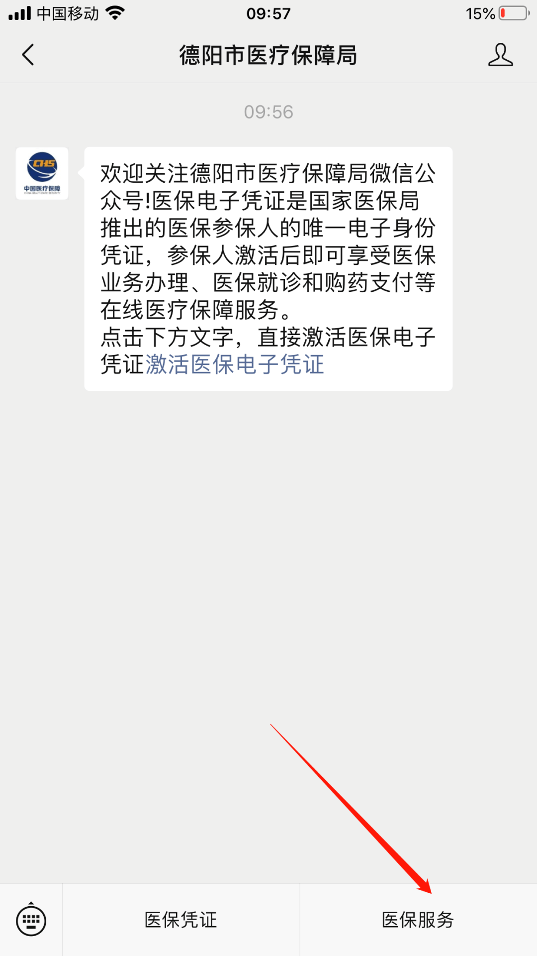 嘉兴最新四川医保24小时微信提现方法分析(最方便真实的嘉兴四川医保24小时微信提现不了方法)
