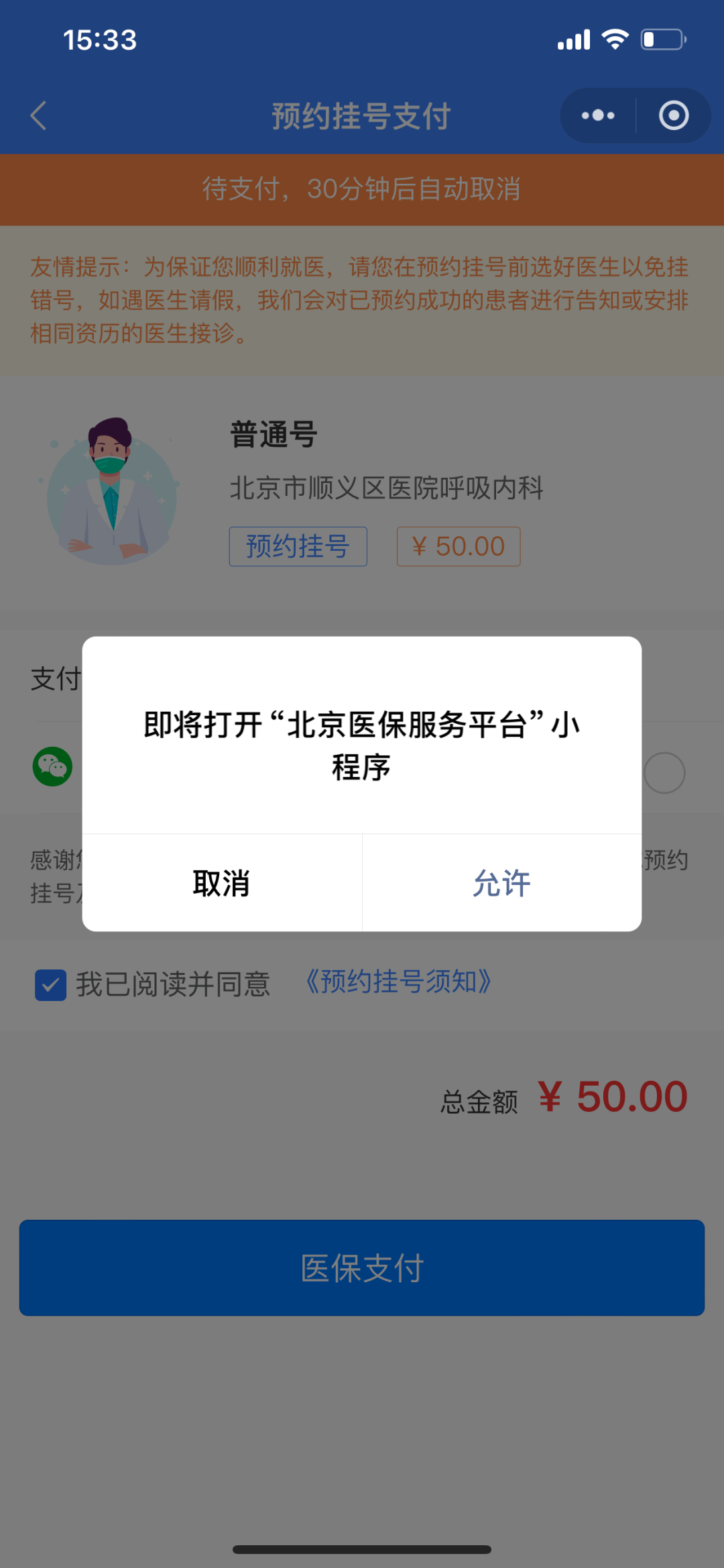 嘉兴最新24小时在线套医保微信方法分析(最方便真实的嘉兴300以内医保提取微信方法)