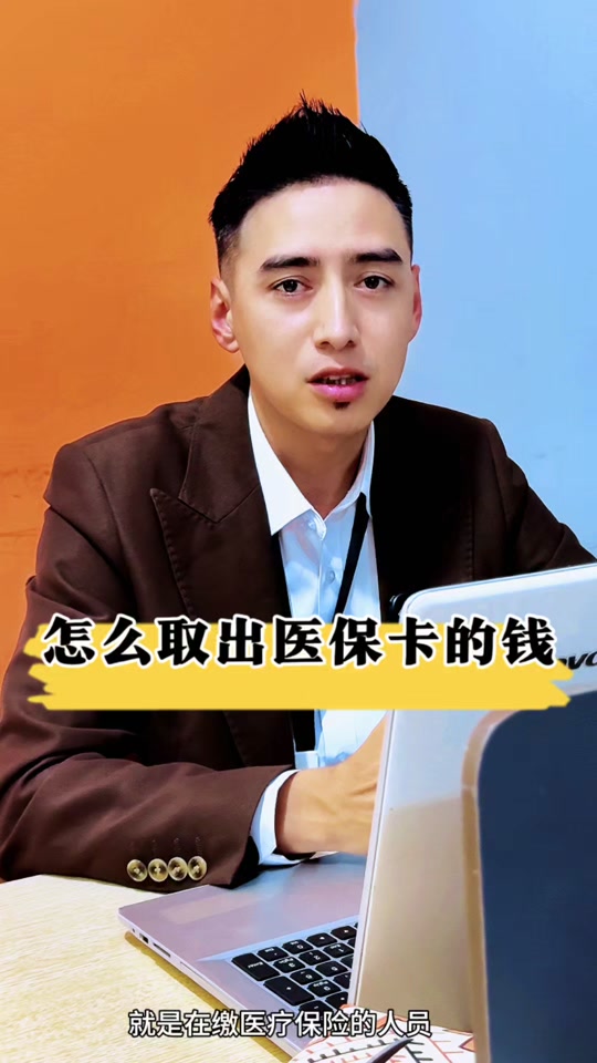 嘉兴最新医保提取中介方法分析(最方便真实的嘉兴24小时医保提取中介方法)