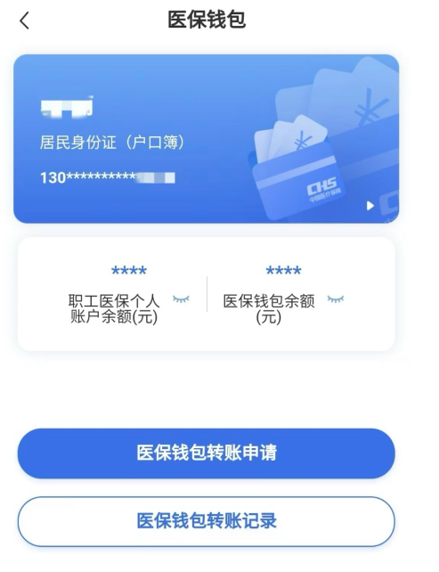 嘉兴回收医保卡余额联系方式江苏的简单介绍