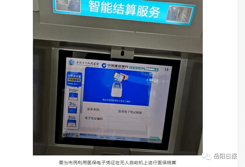 嘉兴最新长沙医保卡套现回收商家方法分析(最方便真实的嘉兴南京医保套现24小时联系方式va88mg方法)