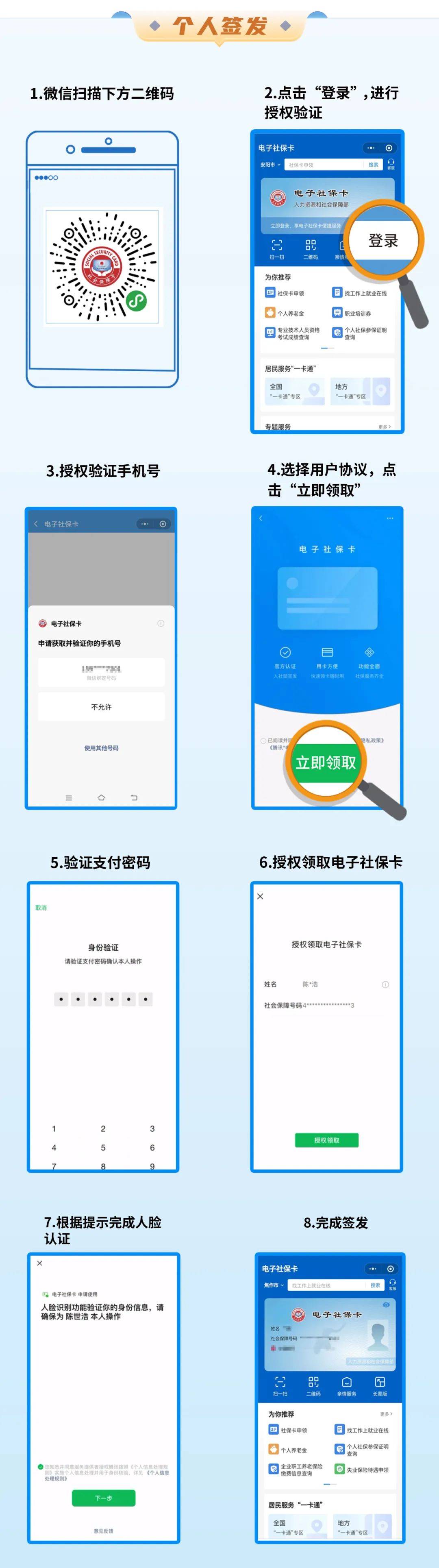 嘉兴最新社保卡能不能在手机上激活方法分析(最方便真实的嘉兴社保卡能不能在手机上激活金融功能方法)