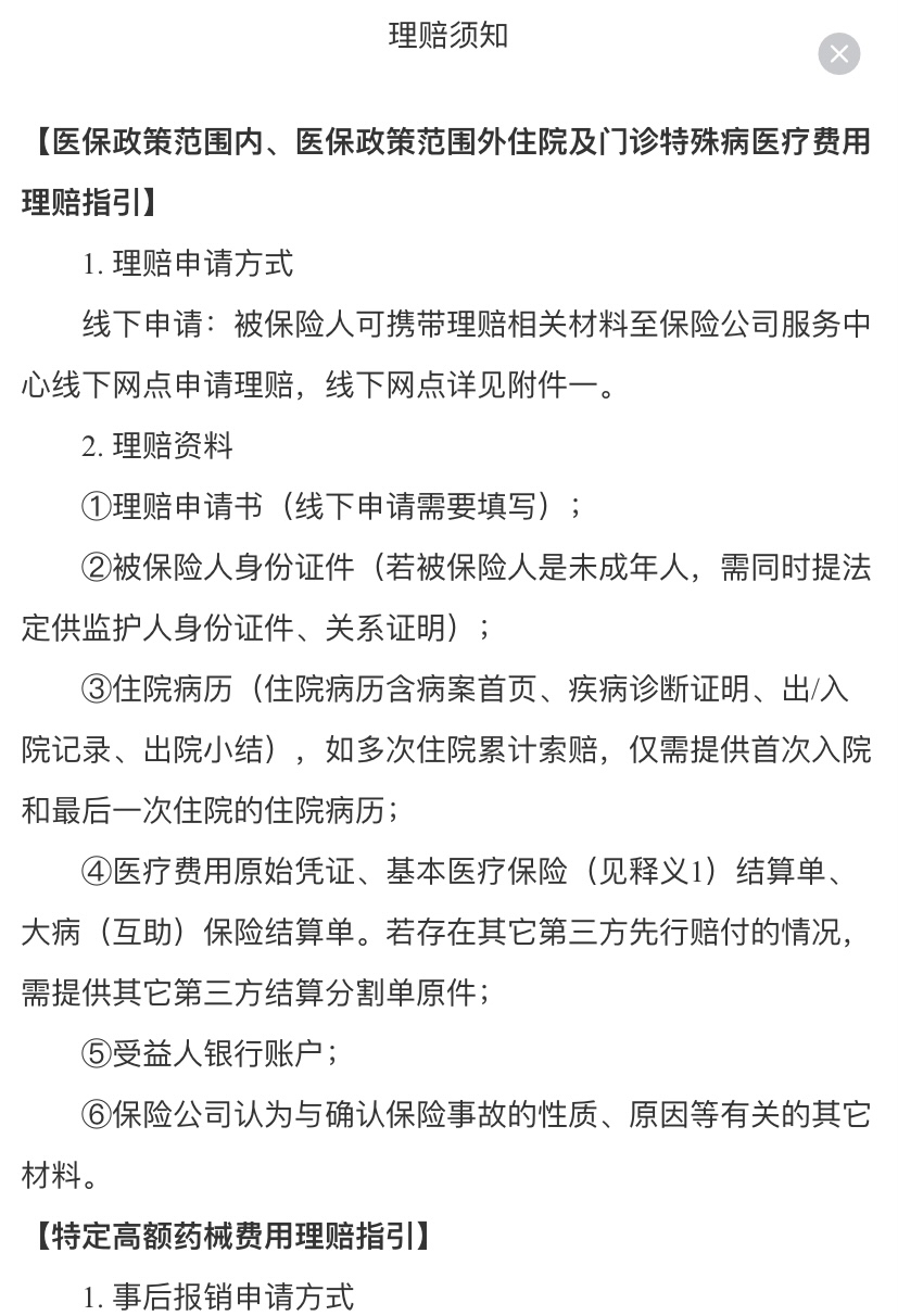 嘉兴最新惠民保险怎么报销方法分析(最方便真实的嘉兴昆明惠民保险怎么报销方法)