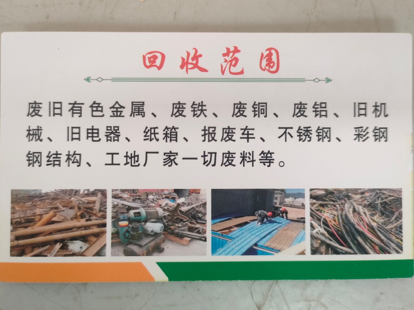 嘉兴最新怎么联系废品回收厂家方法分析(最方便真实的嘉兴怎样联系废品回收公司方法)