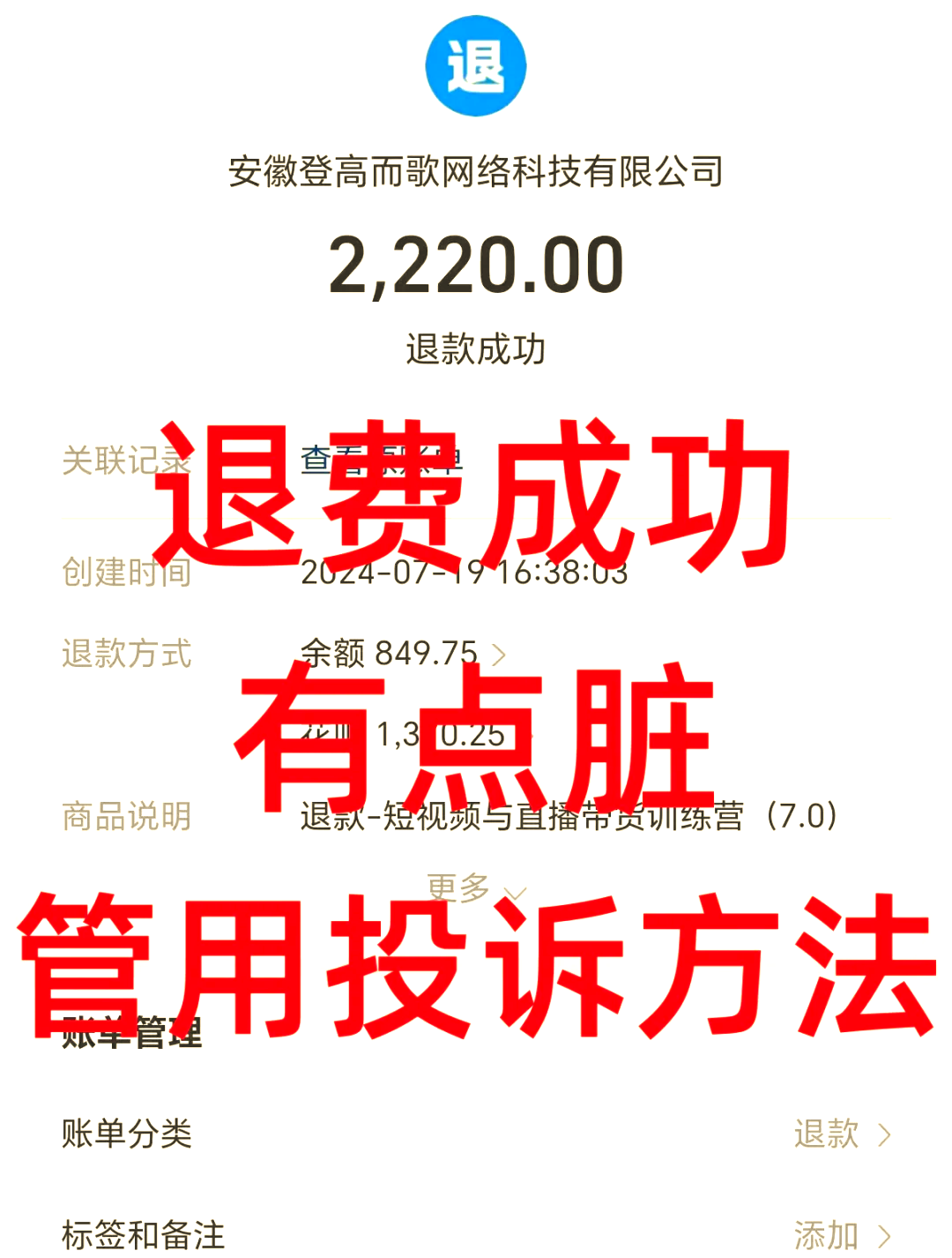 嘉兴最新惠民保自动扣费怎么退款方法分析(最方便真实的嘉兴惠民保自动扣费怎么退款成功方法)