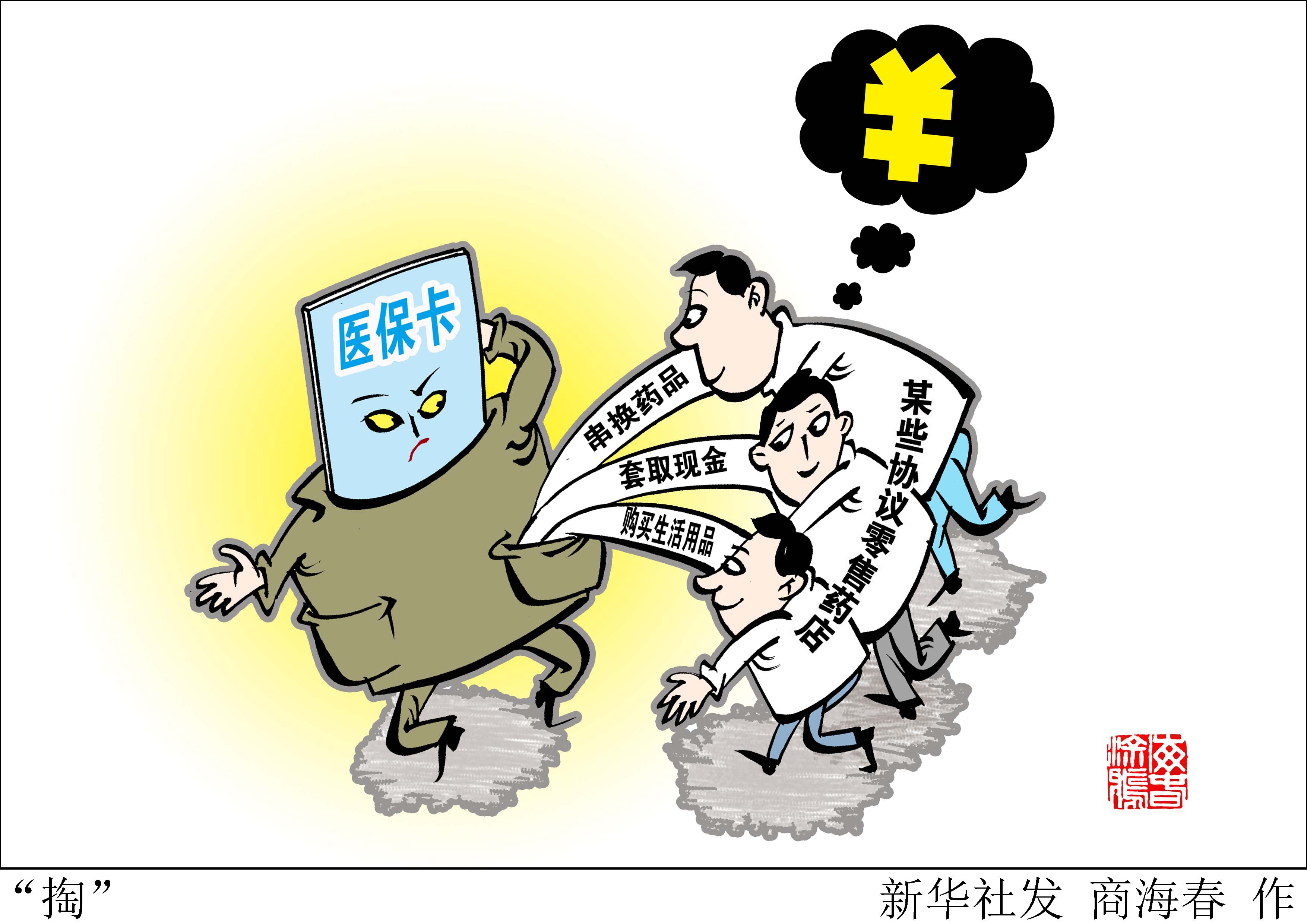 嘉兴最新医保套现联系方式方法分析(最方便真实的嘉兴医保套现联系方式微信方法)