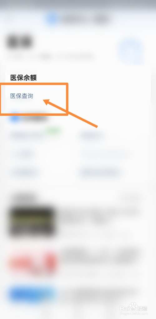 嘉兴最新回收医保卡余额联系方式方法分析(最方便真实的嘉兴回收医保卡余额联系方式深圳方法)
