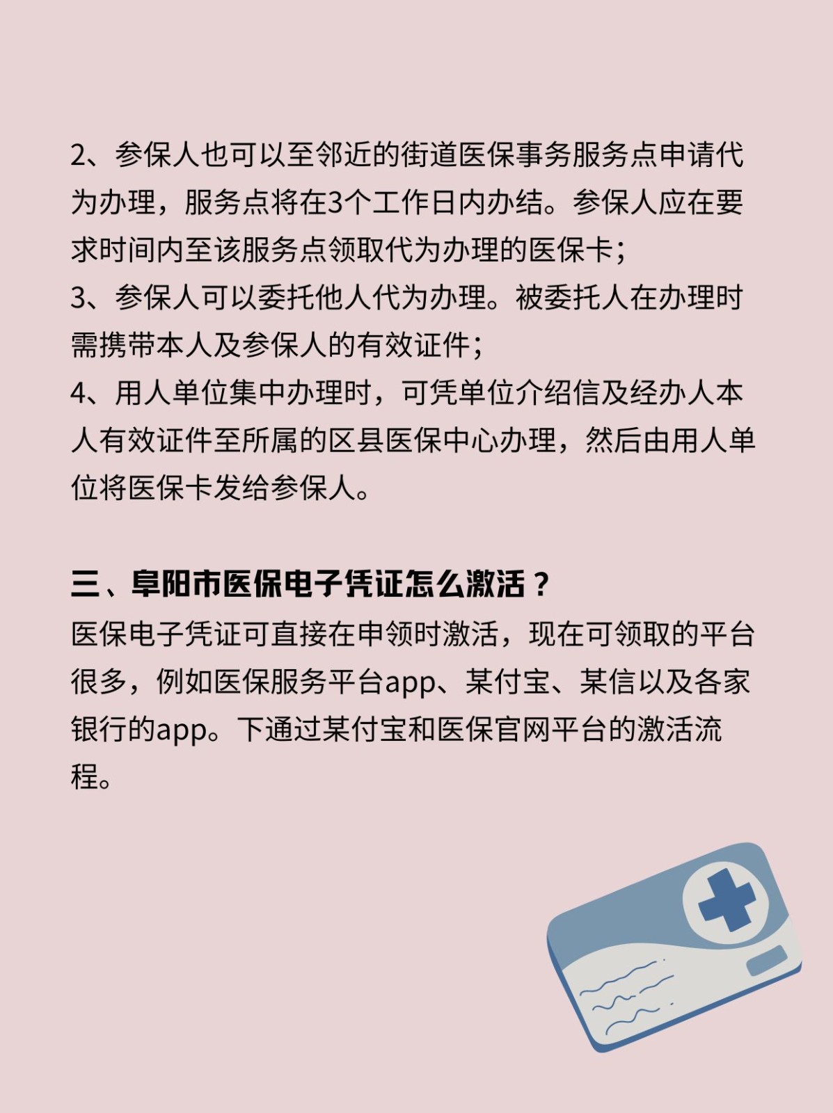 嘉兴最新医保卡在线激活方法分析(最方便真实的嘉兴医保卡激活网址方法)