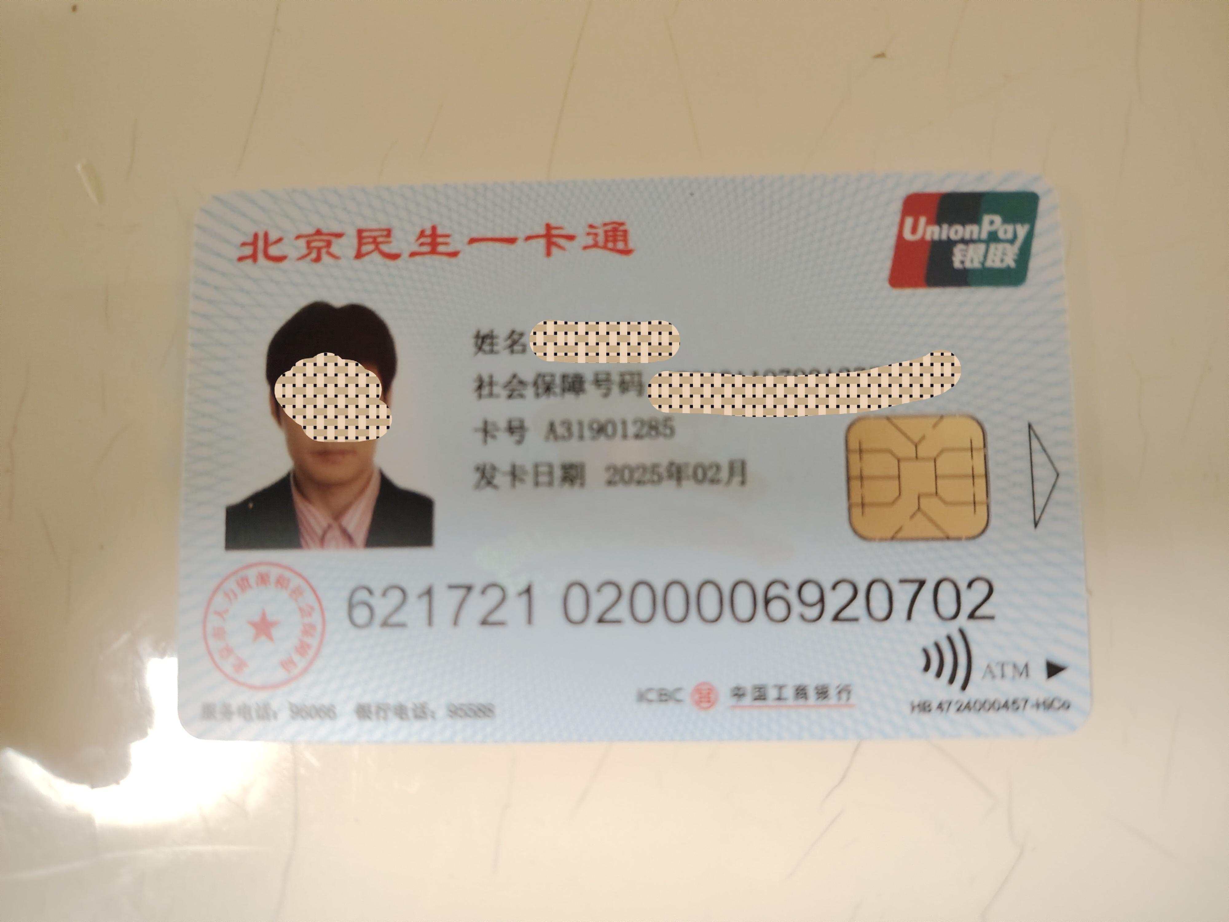 详细阅读:嘉兴最新为什么不建议换3代社保卡方法分析(最方便真实的嘉兴为什么银行抢着换三代社保卡方法) 嘉兴最新为什么不建议换3代社保卡方法分析(最方便真实的嘉兴为什么银行抢着换三代社保卡方法)