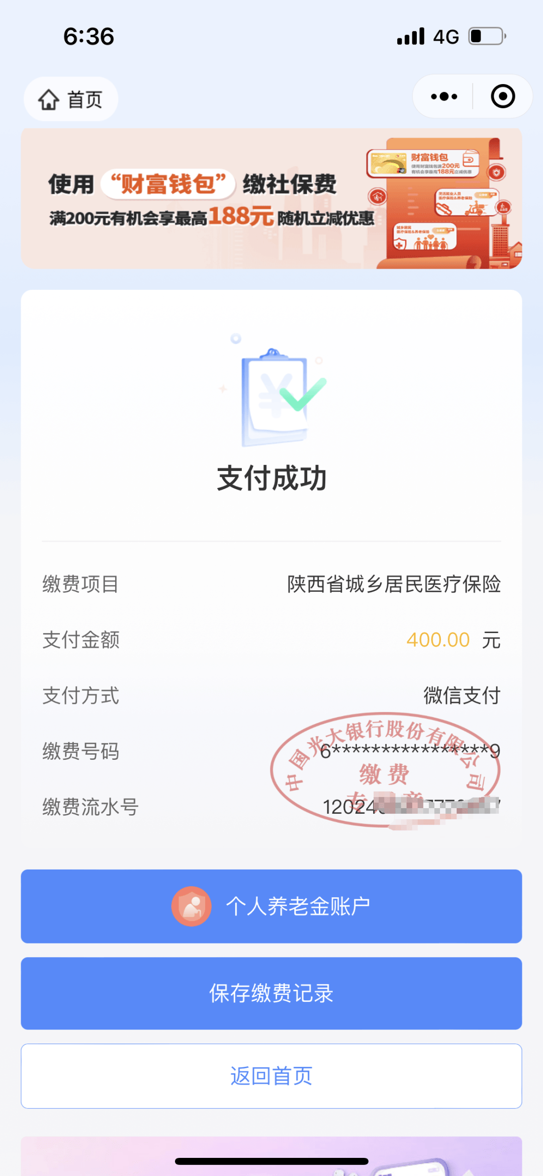 嘉兴最新医保取现24小时微信方法分析(最方便真实的嘉兴医保取现24小时微信沈阳方法)