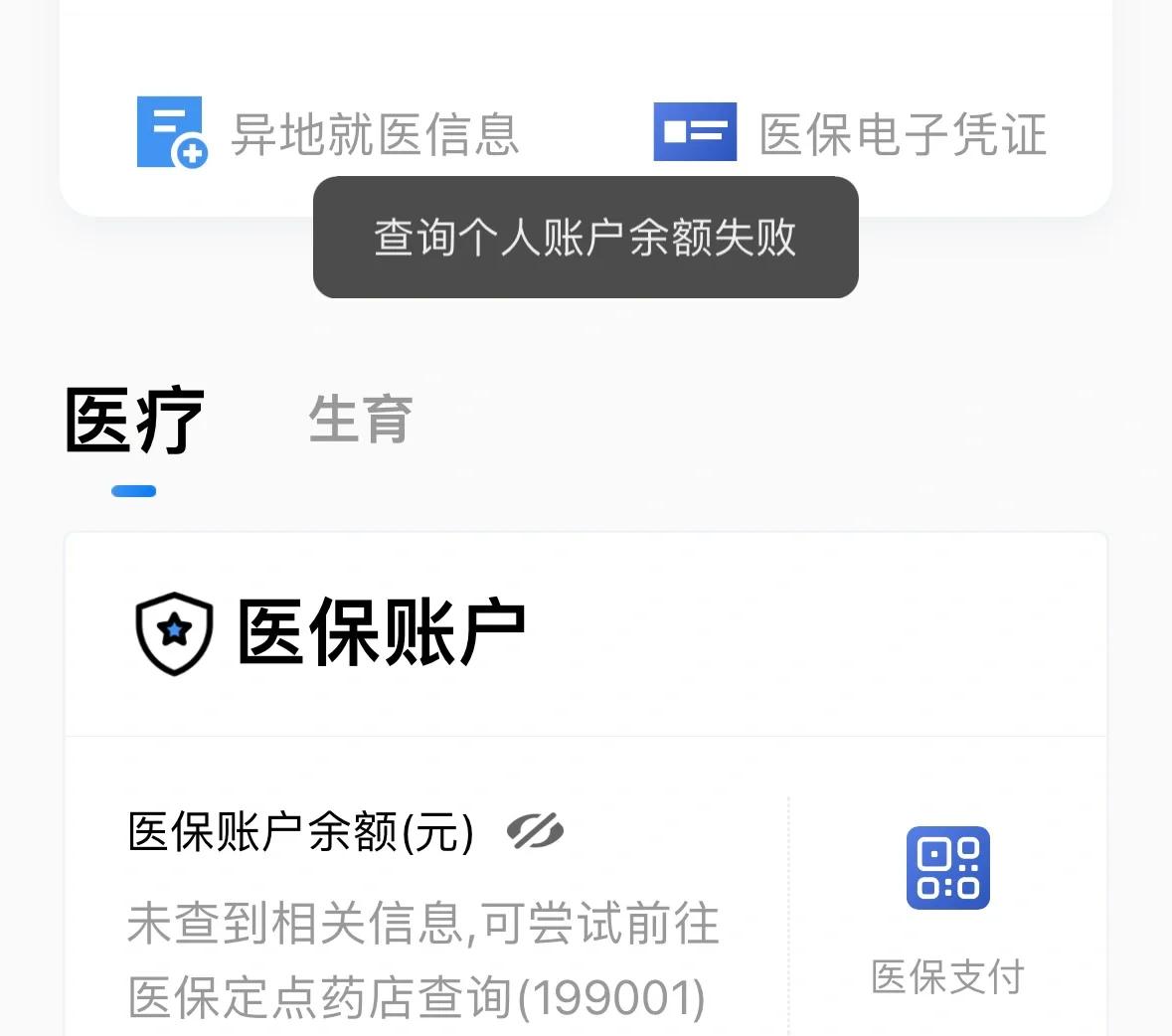 嘉兴最新医保卡余额回收平台方法分析(最方便真实的嘉兴医保卡余额回收平台如何操作?方法)