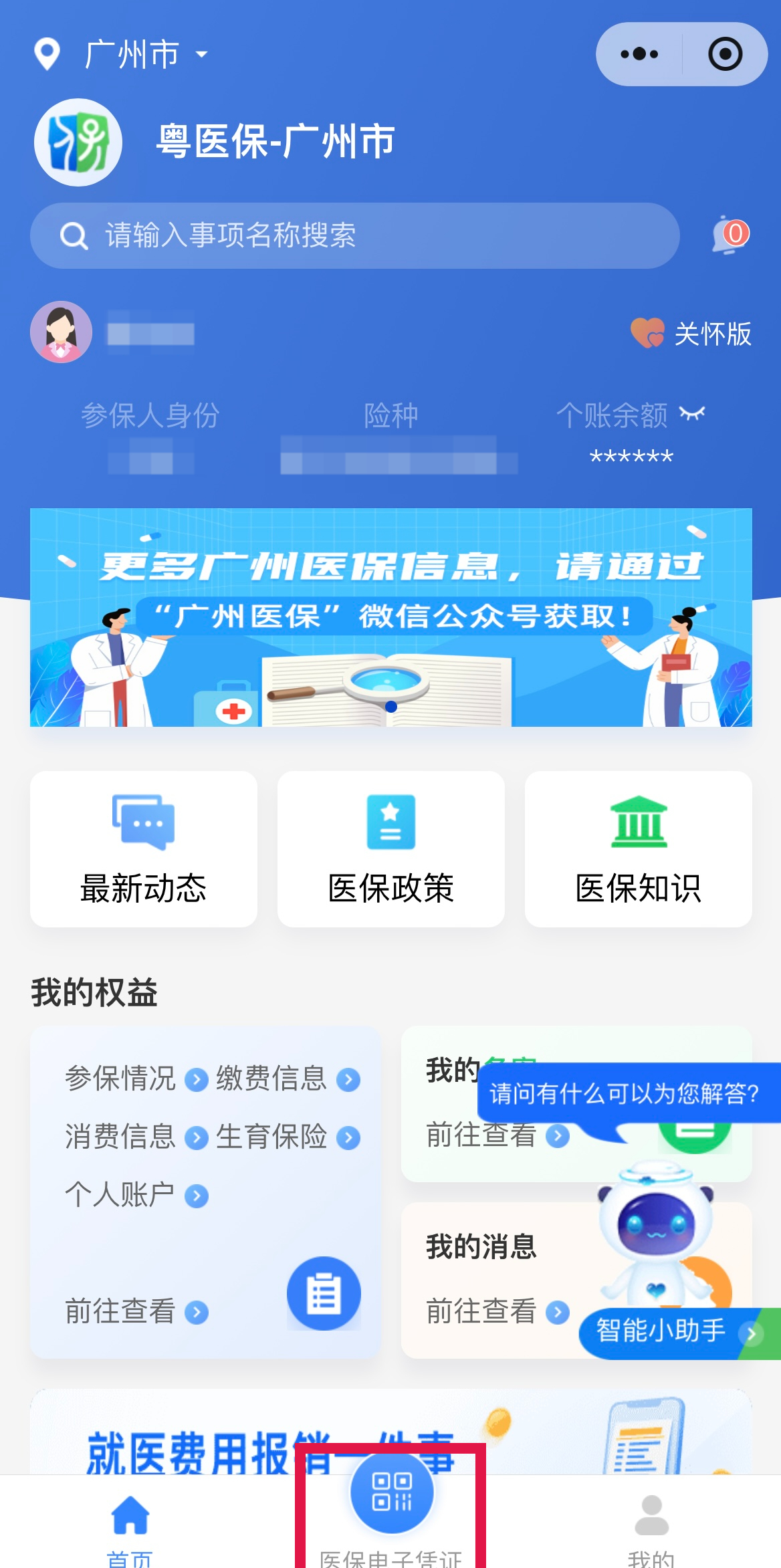 嘉兴最新网上说医保提取是真的吗方法分析(最方便真实的嘉兴网上说医保提取是真的吗吗方法)