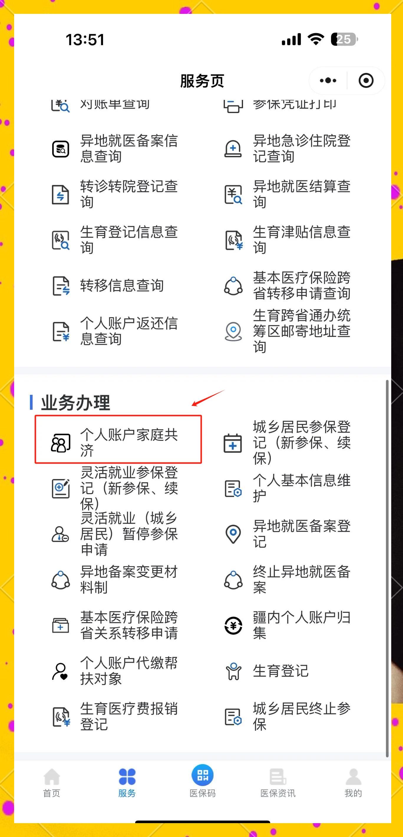 嘉兴最新医保小额提取代办200以内微信方法分析(最方便真实的嘉兴微信小程序医保卡领现金方法)