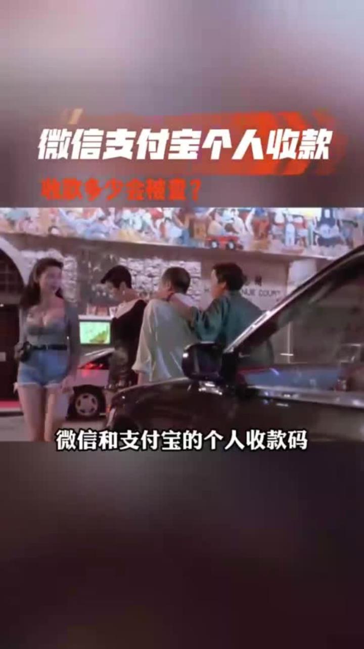 嘉兴最新个人收款码多少会被查方法分析(最方便真实的嘉兴收款码收多少钱才能成为商家方法)