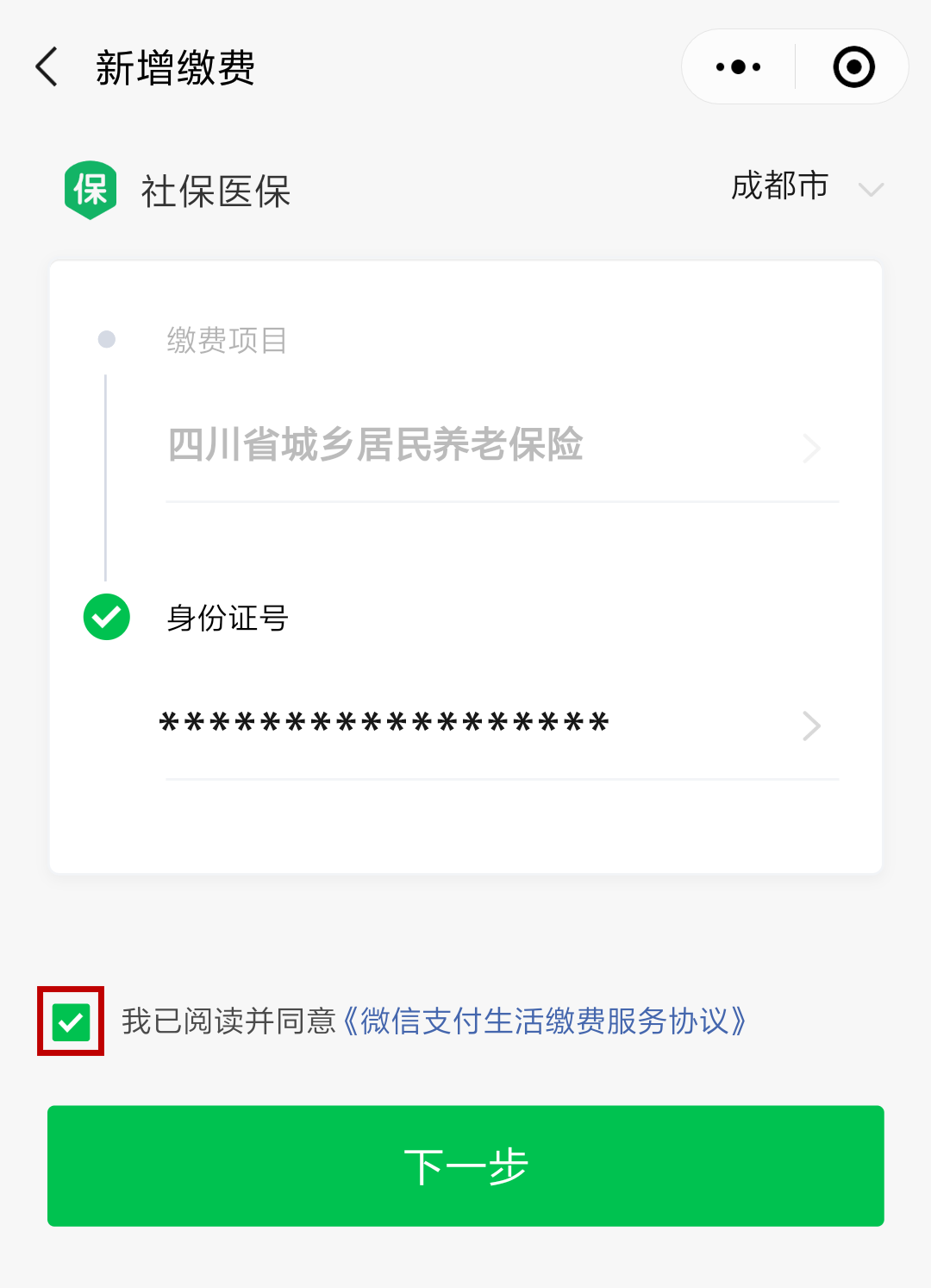 嘉兴最新北京社保套现24小时微信方法分析(最方便真实的嘉兴北京社保取现是按照什么比例方法)