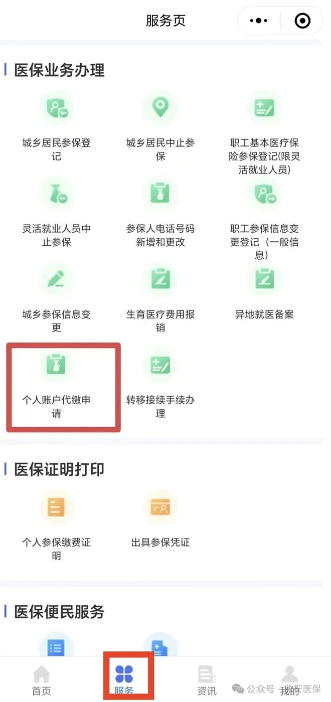 嘉兴最新医保提取24小时微信方法分析(最方便真实的嘉兴24小时高价回收医保方法)