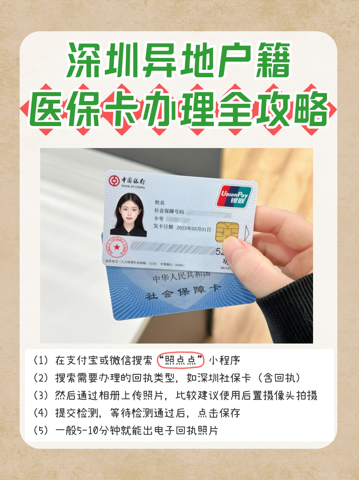 嘉兴最新医保卡回收商家方法分析(最方便真实的嘉兴24小时套医保卡回收商家方法)