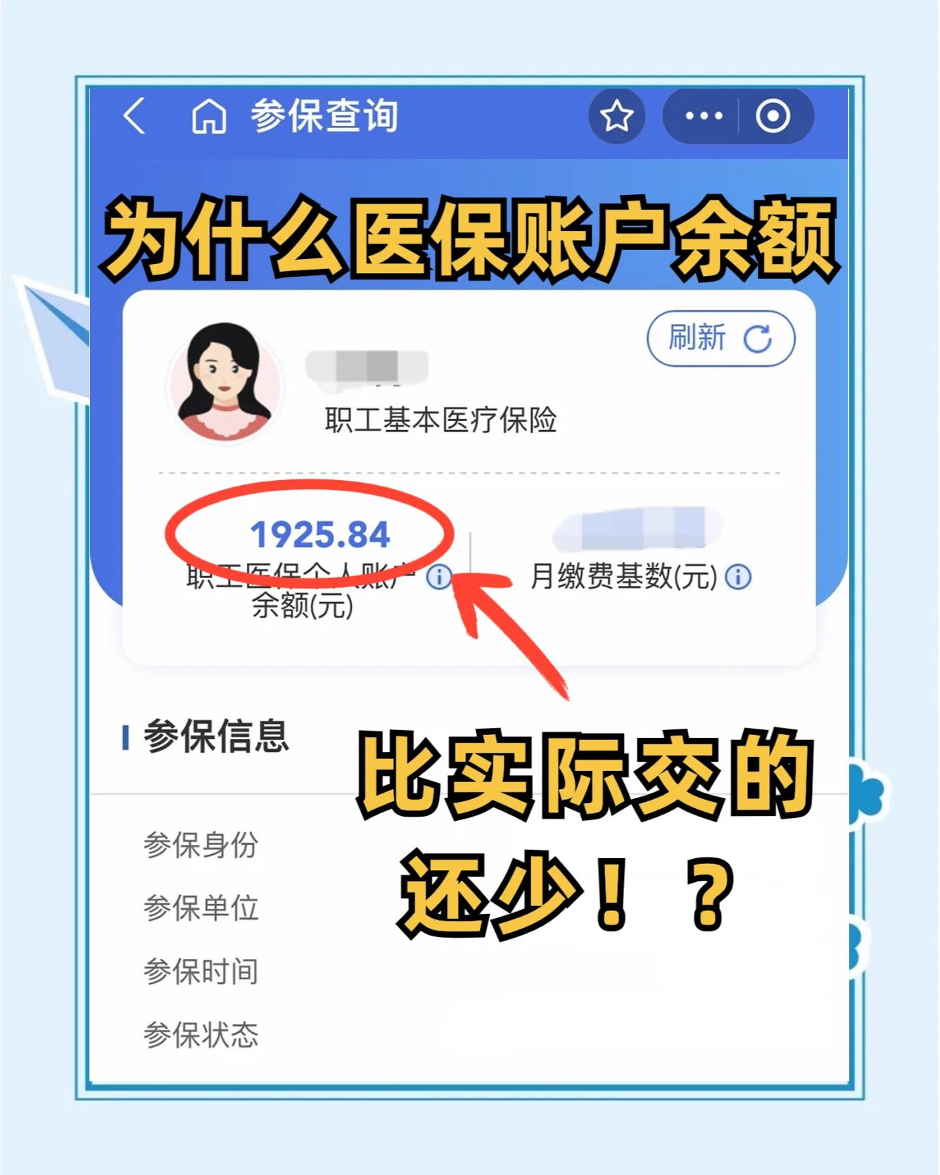 详细阅读:嘉兴最新医保卡余额会过期么方法分析(最方便真实的嘉兴医保卡钱会过期方法) 嘉兴最新医保卡余额会过期么方法分析(最方便真实的嘉兴医保卡钱会过期方法)