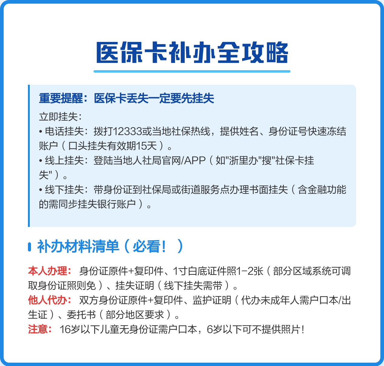 嘉兴最新医保卡会过期吗?方法分析(最方便真实的嘉兴居民医保卡会过期吗方法)