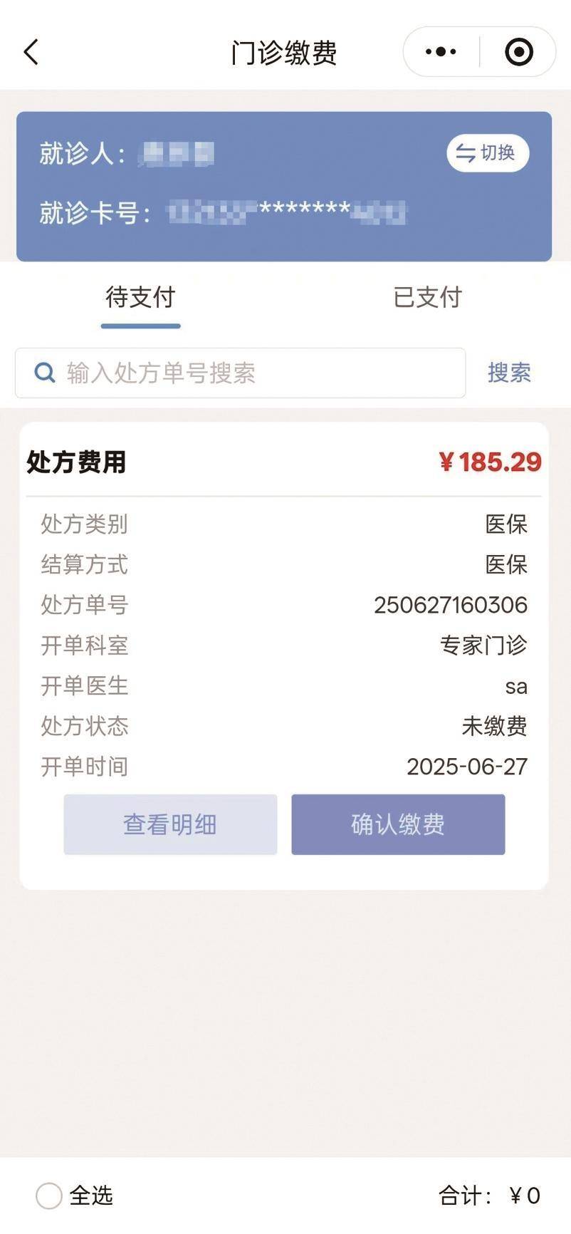 嘉兴最新医保取现中介微信方法分析(最方便真实的嘉兴医保提取24小时中介方法)