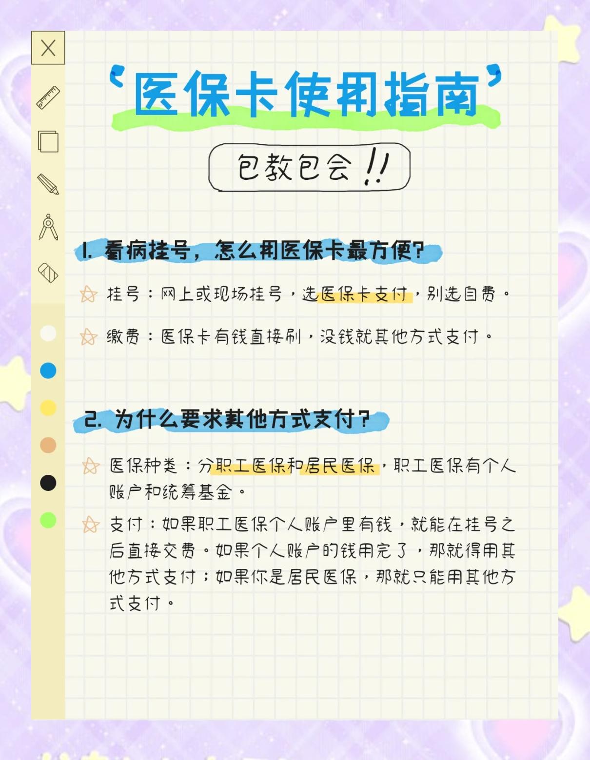 嘉兴最新医保惠民卡有什么好处方法分析(最方便真实的嘉兴医保惠民卡有什么好处和用途方法)