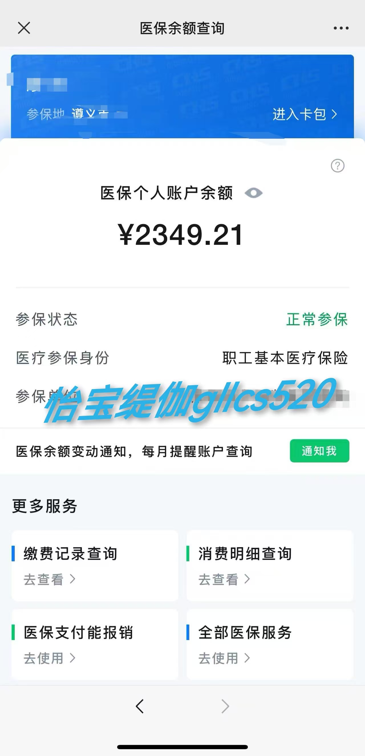 嘉兴最新医保局提现方法分析(最方便真实的嘉兴医保提现是什么方法)