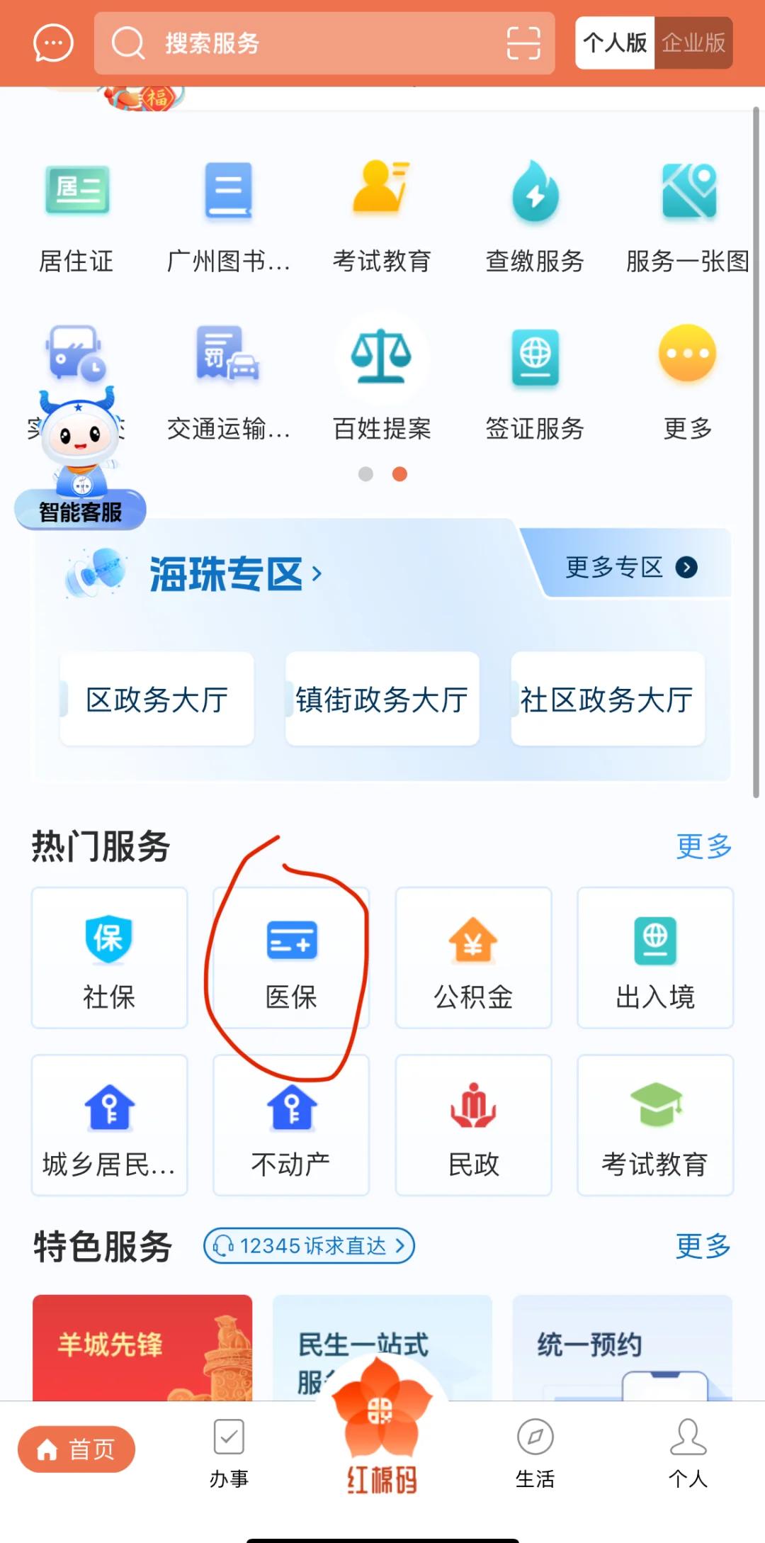 嘉兴最新广州医保取现中介方法分析(最方便真实的嘉兴广州医保取现中介费多少钱方法)