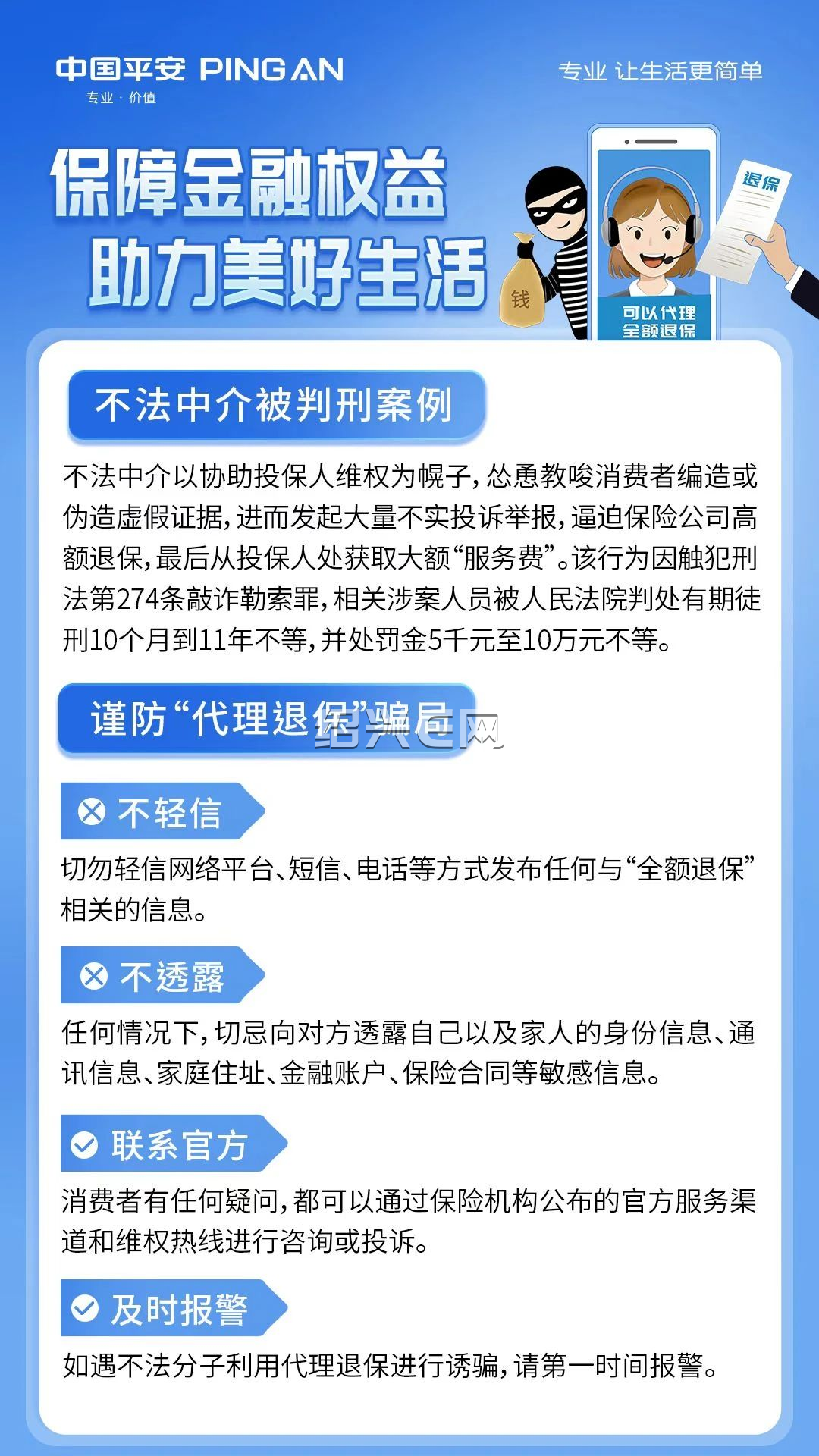 嘉兴最新保险自动扣款怎么追回方法分析(最方便真实的嘉兴国任保险自动扣费能追回吗方法)