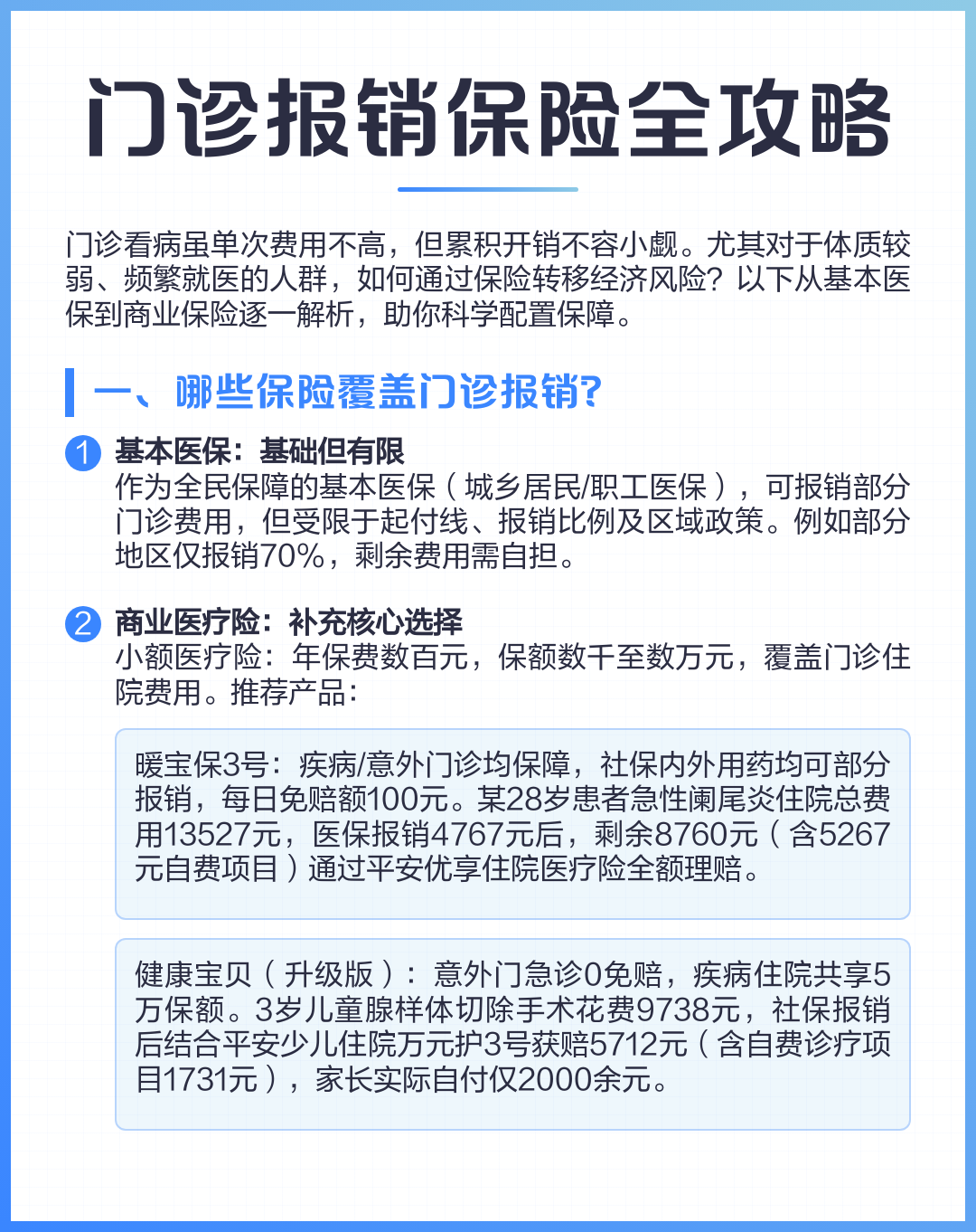 嘉兴最新全国小额医保卡变现联系方式方法分析(最方便真实的嘉兴小额医保报销方法)