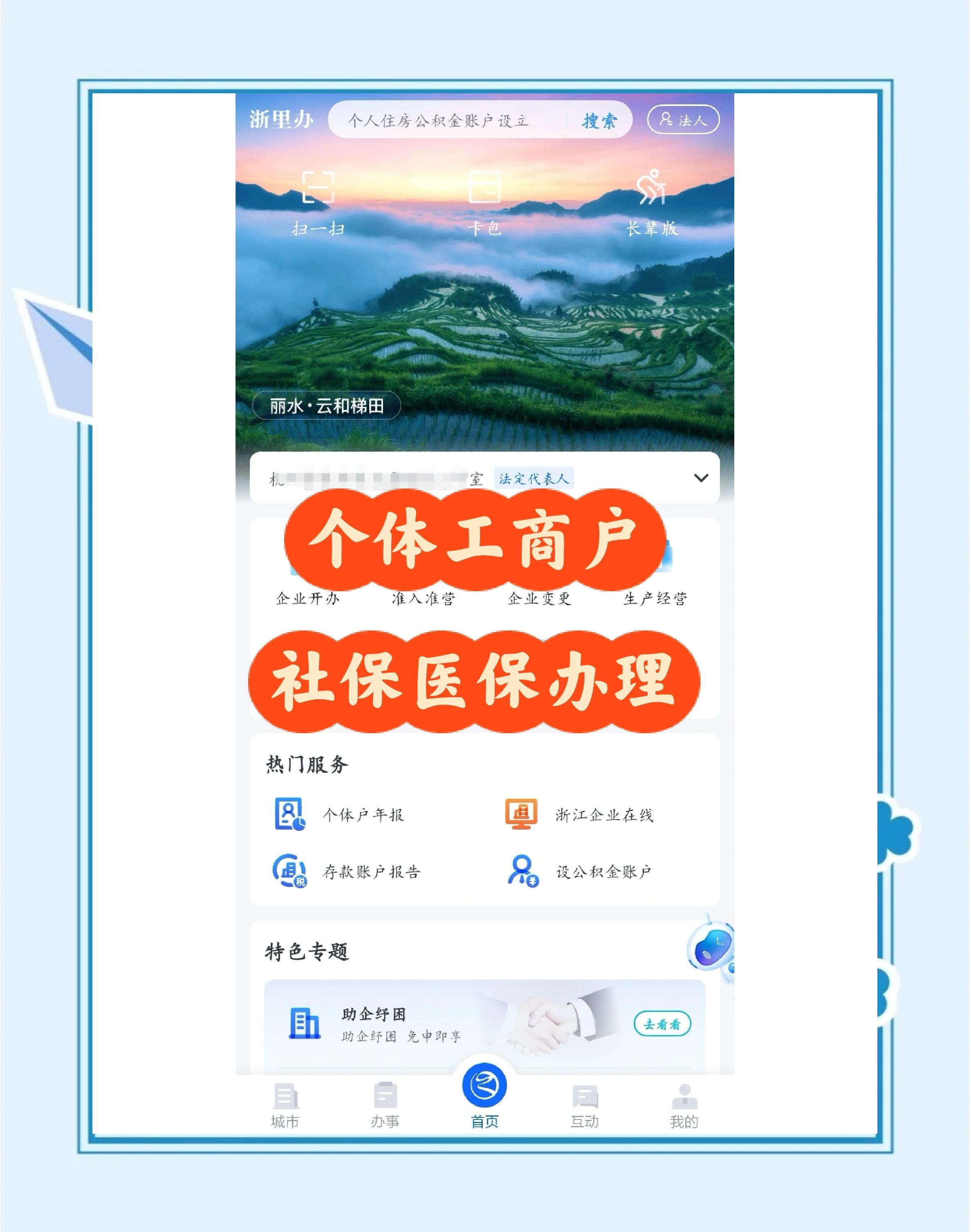 嘉兴最新医保提现渠道方法分析(最方便真实的嘉兴医保卡提现渠道方法)