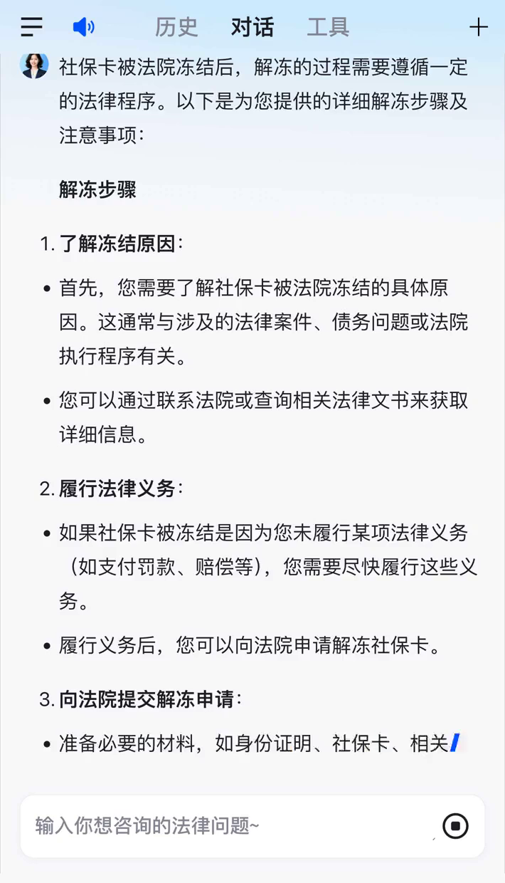 嘉兴最新2025法院不允许冻结工资卡方法分析(最方便真实的嘉兴冻结退休金最新规定方法)