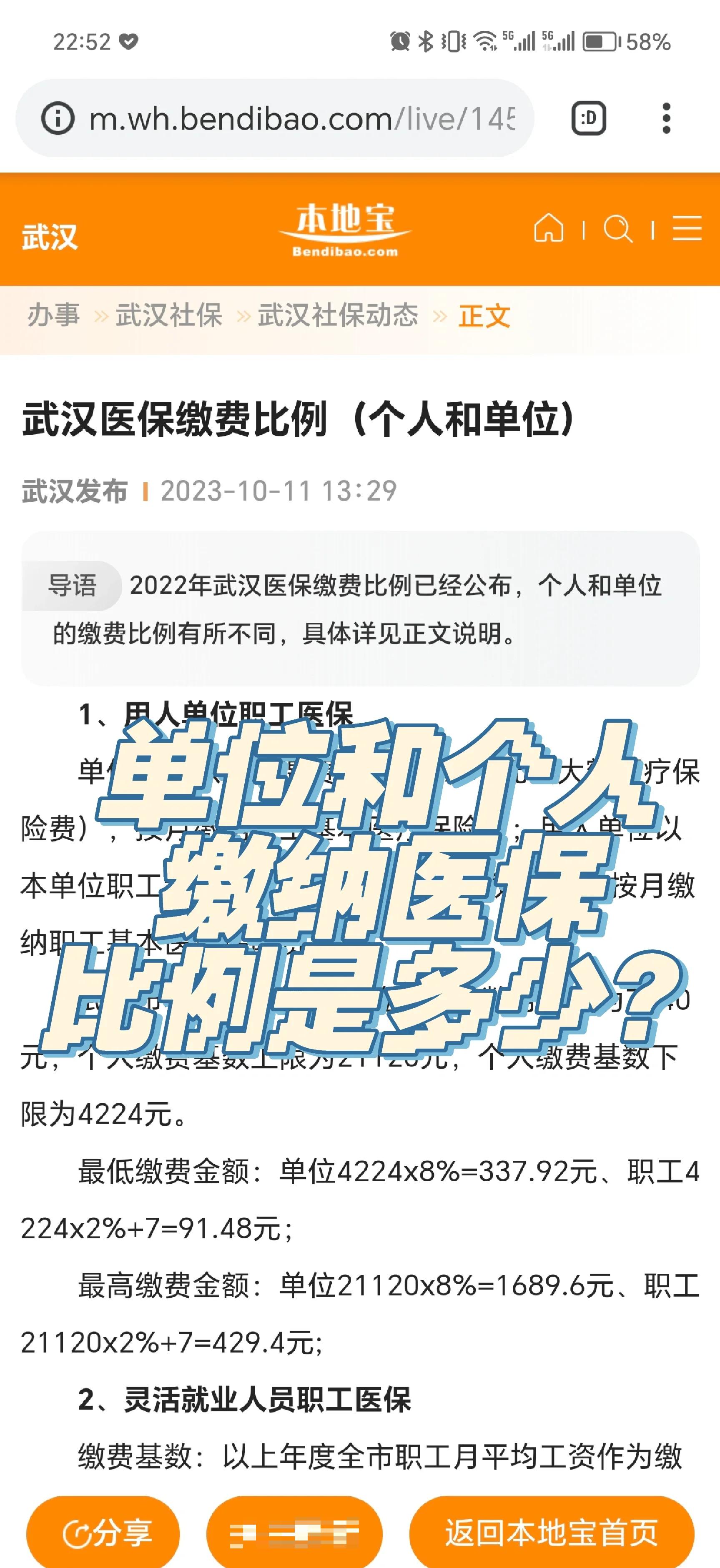 嘉兴最新医保小额变大额的怎么办理方法分析(最方便真实的嘉兴医保卡大额扣减是怎么回事方法)