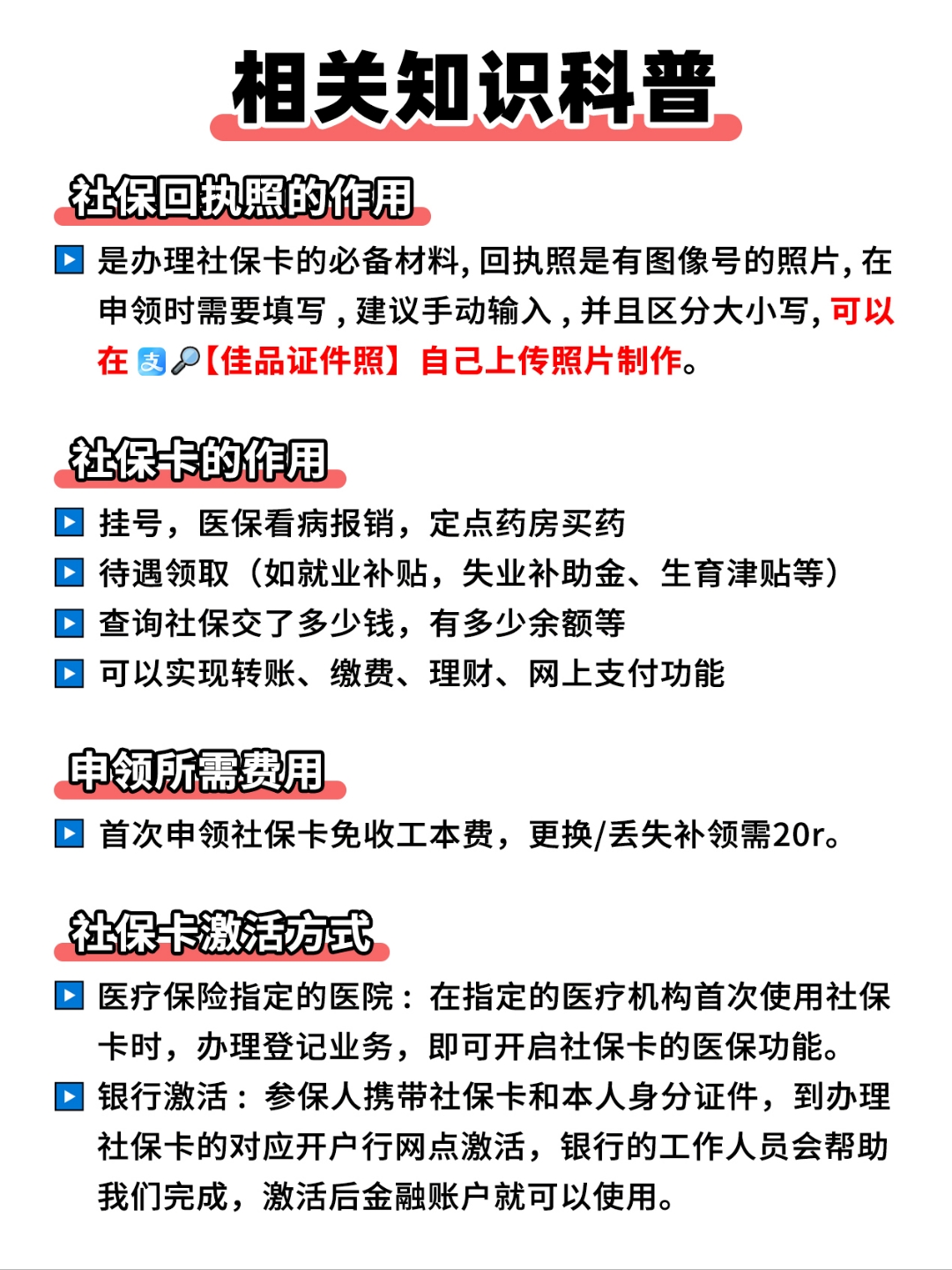 嘉兴最新医保卡过期影响使用吗方法分析(最方便真实的嘉兴医保卡过期了还能报销吗方法)