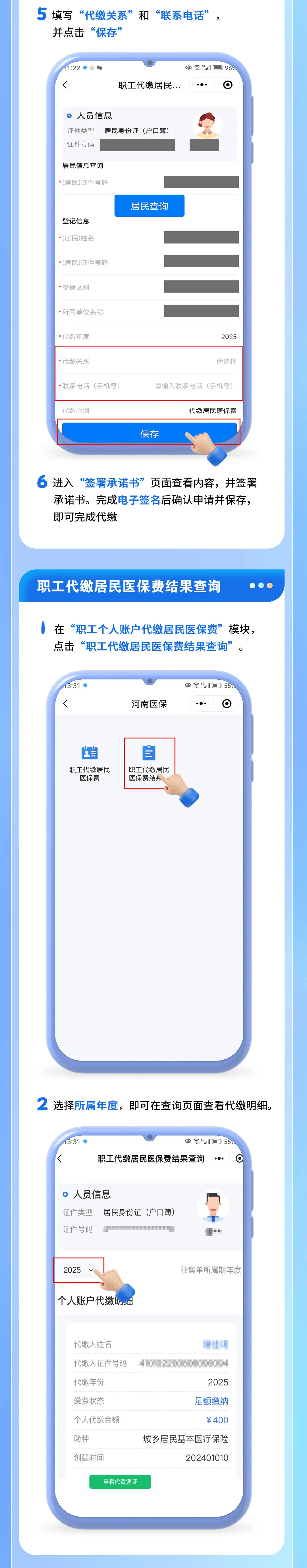 嘉兴最新医保提现中介联系方式方法分析(最方便真实的嘉兴医保提现中介联系方式500方法)