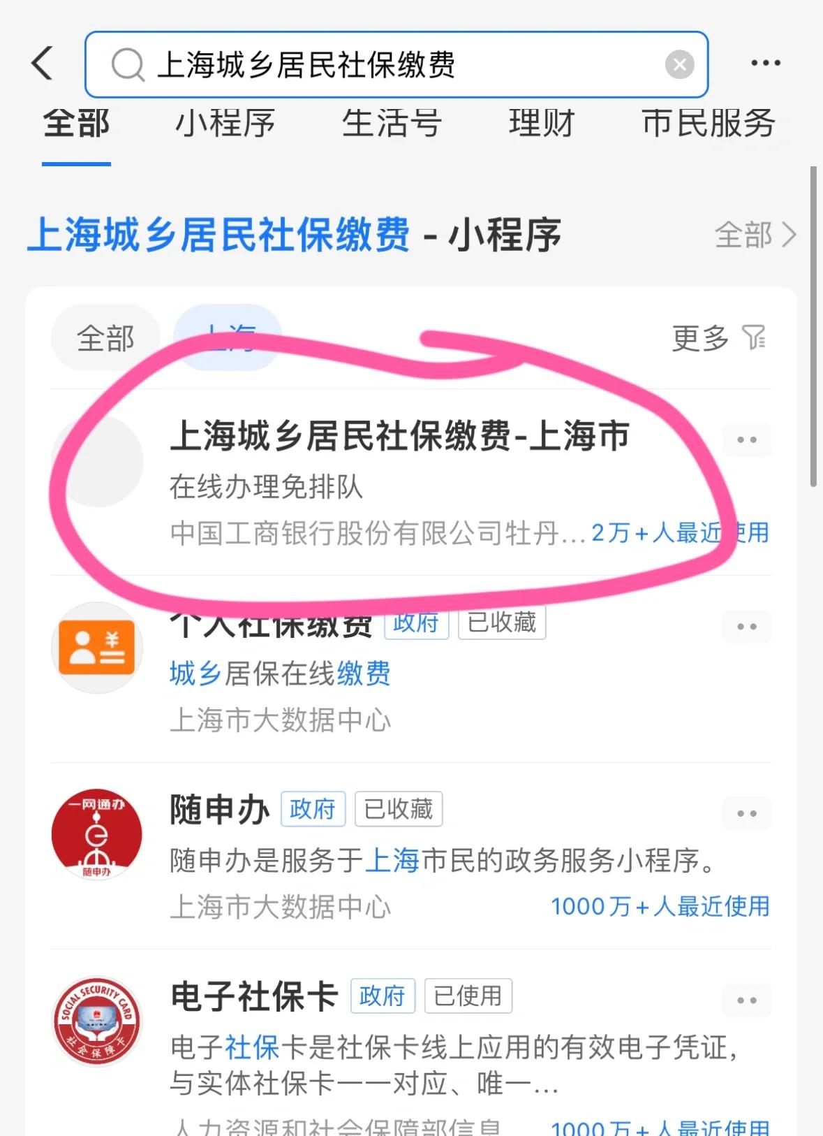 嘉兴最新急用钱套医保卡上海方法分析(最方便真实的嘉兴药店会帮套医保取现吗方法)