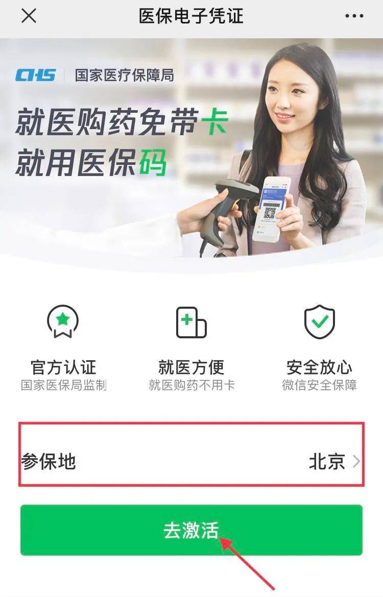 嘉兴最新急用钱套医保卡联系方式方法分析(最方便真实的嘉兴什么药店愿意给你套医保卡方法)