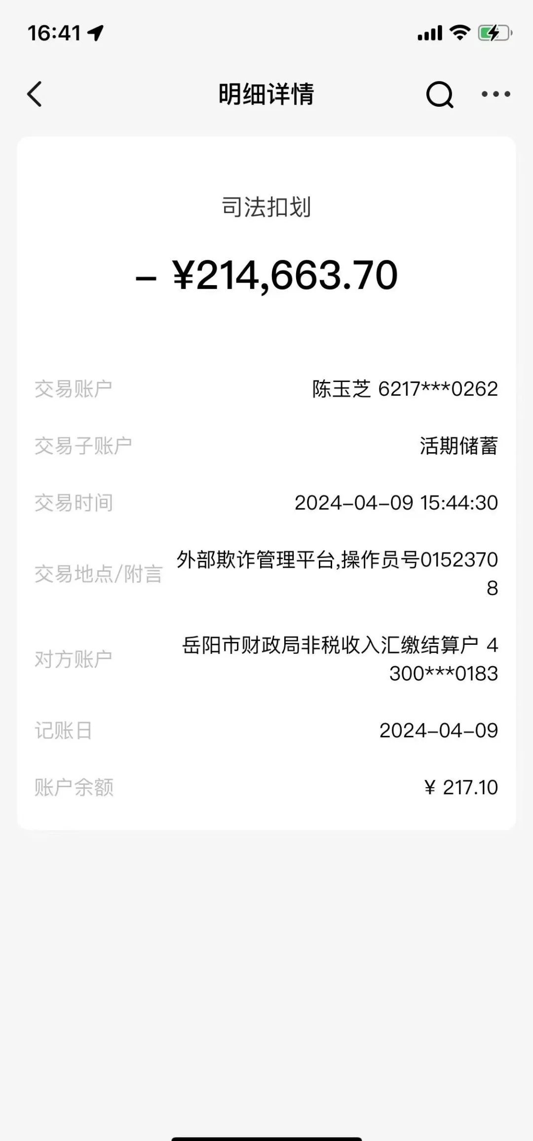 嘉兴最新医保卡会被法院冻结吗怎么办方法分析(最方便真实的嘉兴法院把我的医保卡冻结了我可以起诉他吗方法)