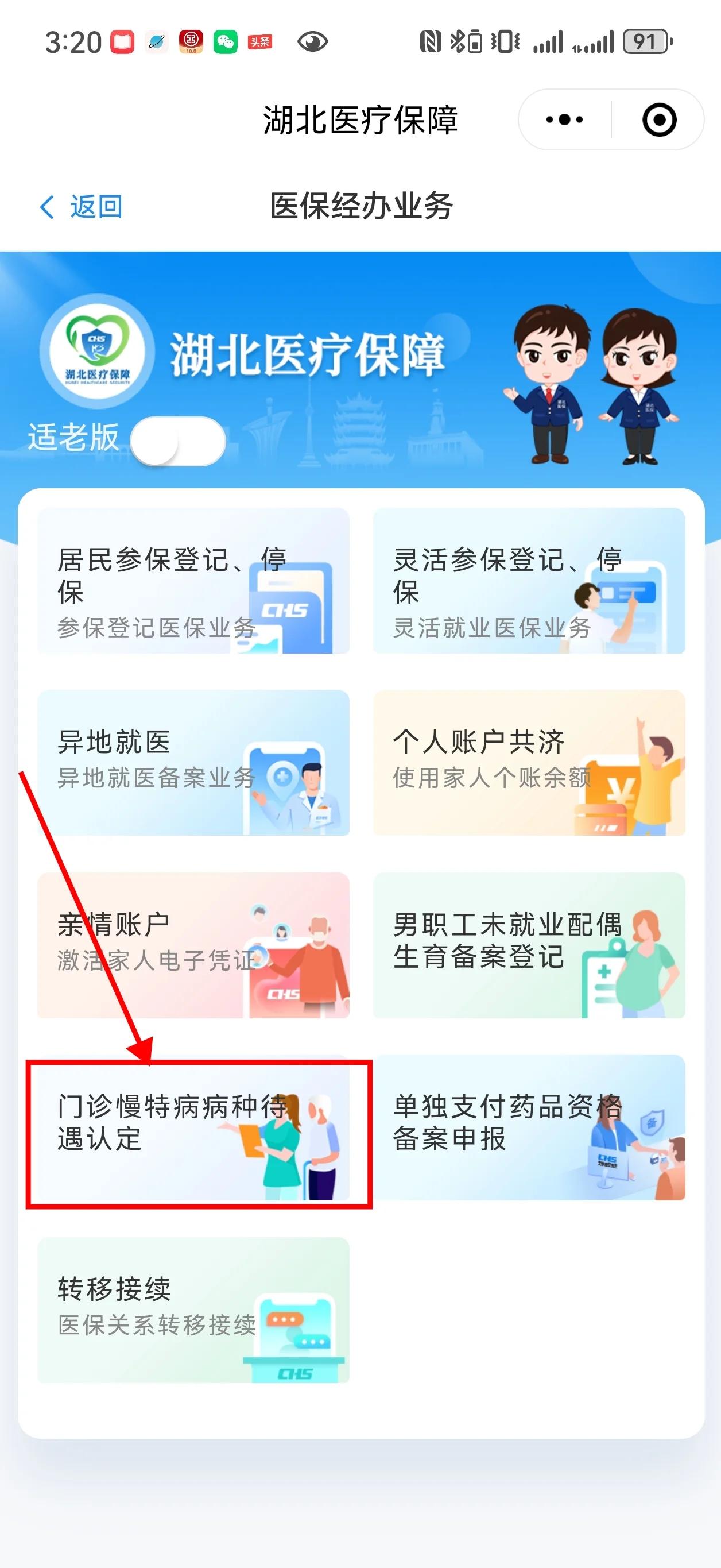 嘉兴最新找中介10分钟提取医保武汉方法分析(最方便真实的嘉兴武汉中介提取公积金方法)