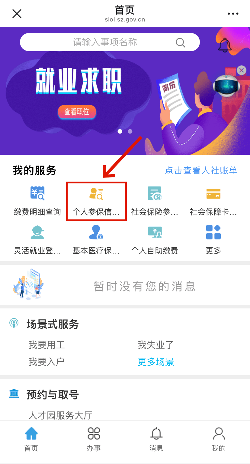 嘉兴最新24小时套社保卡微信方法分析(最方便真实的嘉兴24小时套社保卡 微信方法)