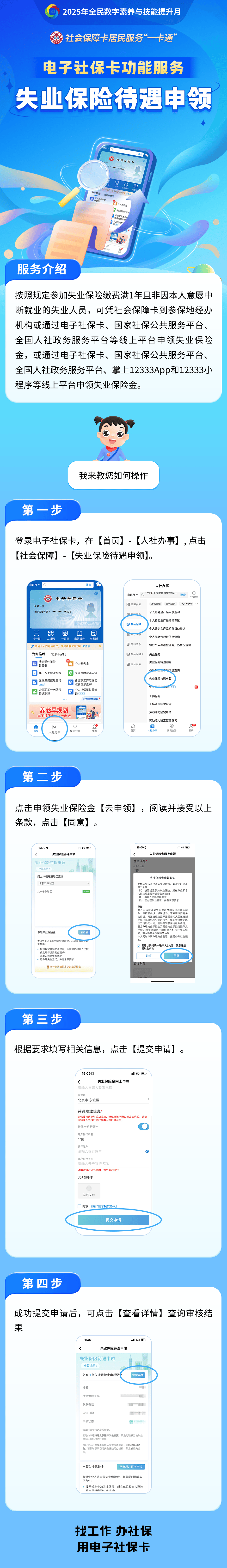 嘉兴最新24小时套社保卡微信烟台方法分析(最方便真实的嘉兴烟台 社保卡方法)
